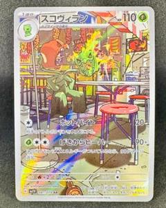 トドロクツキデッキ（CL札幌（ジュニア） ベスト3・シャリタツ採用） トドロクツキデッキ（CL札幌（ジュニア） ベスト3・シャリタツ