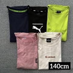 ☆専用☆　まとめ売り　男の子　140　コーデ売り　☆他3点 子供服 まとめ売り 男の子 140 150 - メルカリ
