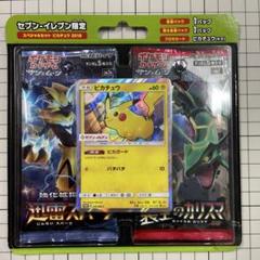 ポケモンカード セブンイレブン限定 スペシャルセット