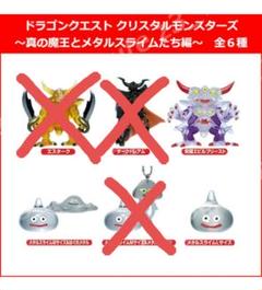☆新品未開封品☆ドラゴンクエストモンスターズギャラリー（究極エビルプリースト） ドラゴンクエスト メタリックモンスターズギャラリー 究極エビル