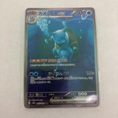 2025年最新】カメックスex 202/165 sarの人気アイテム - メルカリ