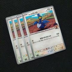 ポケモン - ウッウロボ　４枚セット 2025年最新】ウッウロボ 4枚の人気アイテム - メルカリ