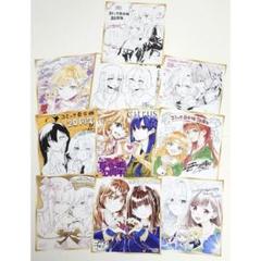 コミック百合姫 20周年記念 ミニ色紙風カード 10種 コンプリートセット コミック百合姫20周年記念フェア 特典 ミニ色紙風カード