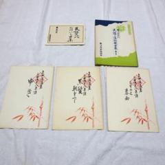 琴古流 民謡尺八／ミカド天風編（第1〜6編） 琴古流 民謡尺八／ミカド天風編（第1〜6編）