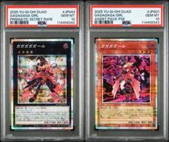 【連番】ガガガガガール　ガガガガール　プリズマ　絵違い　psa10 連番】ガガガガガールガガガガールプリズマ絵違いpsa10