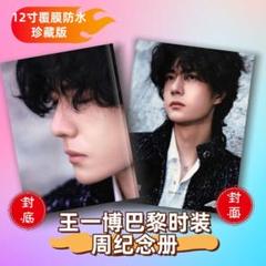 王一博 イボ 最新写真集PBセット　確認用3 2025年最新】王一博 写真集の人気アイテム - メルカリ