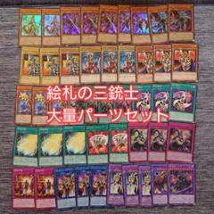 遊戯王 三銃士セット ウルトラレア 良品 遊戯王 絵札の三銃士 UR ウルトラ 4枚セット - メルカリ