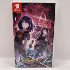 神獄塔メアリスケルターFINALE SWITCH