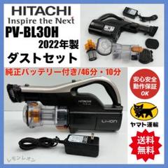 2025年最新】pv-bl2hの人気アイテム - メルカリ
