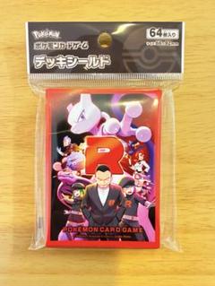 2025年最新】ポケモンカードゲーム デッキシールド ロケット団の