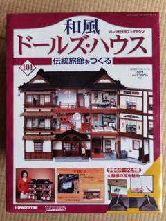 和風ドールズハウス 11の中古/未使用品 - メルカリ 和風ドールズハウス 11の中古/未使用品 - メルカリ