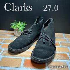 クラークス　デザートブーツ　スエード　ブラック　２７