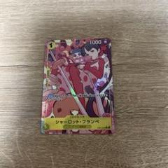 しらほし & シャーロット・フランペ トレーディングカードセット しらほし」の激安通販 | magi