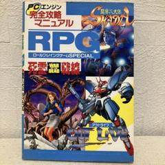 魔界八犬伝 SHADA【新品未開封・PCE日本版】 魔界八犬伝 SHADA』1989年／PCエンジン - レトロゲームの説明書