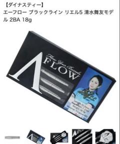 新着入荷の通販 エーフロー メルカリ - 非売品 ゴールド バレル リエル5 清水舞友 ダーツ