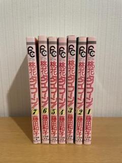 中古】 彩風のランナー 1/小学館/藤田和子（漫画家）