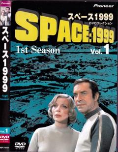 スペース1999 1st ＆2nd Season DVD-BOX12枚組 スペース1999 1st ＆2nd Season DVD-BOX12枚組