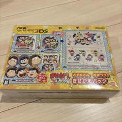 【おそ松さん】Newニンテンドー3DS おそ松さん 松まつり！ きせかえパック