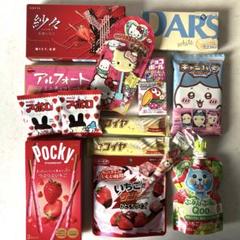 チョコ☀︎ お菓子詰め合わせ いちご ☀︎ ホワイト 14個セット