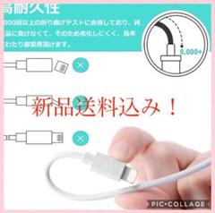 新品❗️ iPhone ライトニングケーブル【1m×2本入り】 充電器 USB