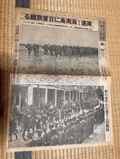 朝日新聞 昭和14年 2月15日 歴史的新聞(1枚 両面) 朝日新聞 昭和14年 2月15日 歴史的新聞(1枚 両面) - メルカリ