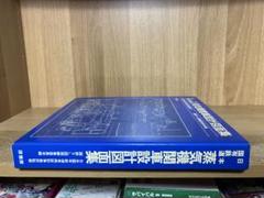 2025年最新】日本国有鉄道蒸気機関車設計図面集の人気アイテム