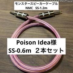 2025年最新】モンスターケーブルの人気アイテム - メルカリ