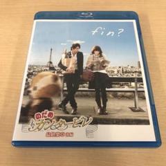 522.のだめカンタービレ 最終楽章 後編('10フジテレビジョン/講談社/アミ