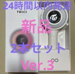 2025年最新】TWICE 公式 ペンライト CANDY BONGの人気アイテム