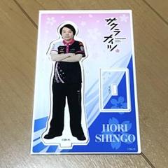 サクラナイツ 堀慎吾 アクリルスタンド 麻雀 Mリーグ ローソン