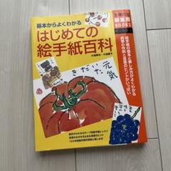 【未開封】暮らしの絵手紙百科 手紙社｜くらはしれい・おかいものバッグ「猫との生活」 | 月刊