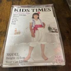 アラジン風KIDS TIMES コスチュームセット 140