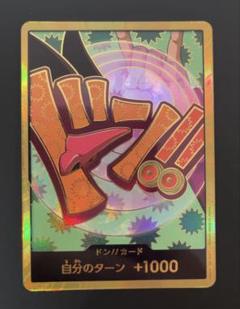 フォクシー　金ドン