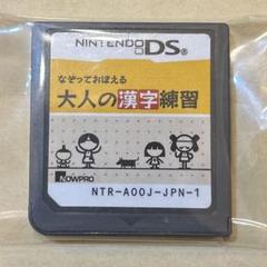 なぞっておぼえる大人の漢字練習