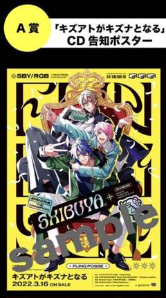 2025年最新】fling posse ポスターの人気アイテム - メルカリ