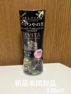 未使用品 kanebo エビータ EX ミルクA ローションA 5本セット megadrug_4973167278543