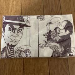 めちゃイケ　温泉　手拭い　大久保　佳代子のサムネイル