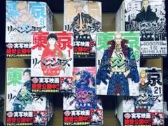 東京リベンジャーズ　26巻セット 2025年最新】東京リベンジャーズ26巻セットの人気アイテム