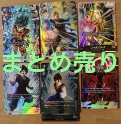 スーパードラゴンボールヒーローズ　ブースター　まとめ売り　孫悟空 Yahoo!オークション -「スーパードラゴンボールヒーローズ
