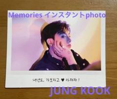 2025年最新】memories ジョングク bts 2021の人気アイテム