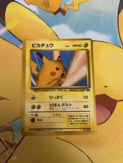 超希少品 ピカチュウ 旧裏 プロモ ポケモンスナップ 超希少品 ピカチュウ 旧裏 プロモ ポケモンスナップ