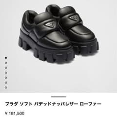 【未使用に近い✨】現行型 プラダ 厚底 ローファー ソフト パデットナッパレザー PRADA プラダ ソフト パデッドナッパレザー ローファー ブラック