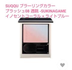 新品未使用SUQQUブラーリングカラーブラッシュ08 透眸-SUKINAGAME Amazon | SUQQU SUQQU スック ピュア カラー ブラッシュ #08 桃