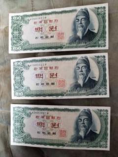 韓国旧紙幣（208,000ウォン）まとめ売り 韓国旧紙幣（208,000ウォン）まとめ売り コレクション