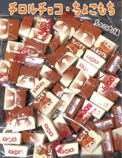 チロルチョコ　包み紙　クレメダンジュ　松尾製菓　2003年　レア 100個に1個のレアパッケージを探せ！チロルチョコ新商品