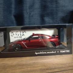 Nissan GT-R ignition さらばあぶない刑事　最終値下げ Nissan GT-R ignition さらばあぶない刑事 最終値下げ
