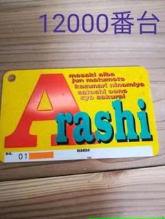 22年最新 ジャニーズ 会員証の人気アイテム メルカリ