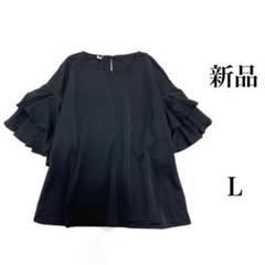 新品　ダブルフリル袖　ブラウス　シャツ　ブラック　半袖　無地　薄手　通勤　L