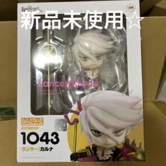 2025年最新】ねんどろいどFate_GrandOrderランサー_カルナの人気