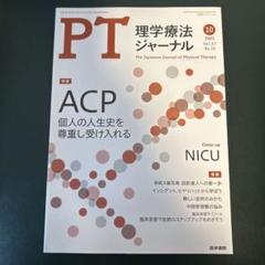 PT理学療法ジャーナル　まとめ売り PT理学療法ジャーナル まとめ売り